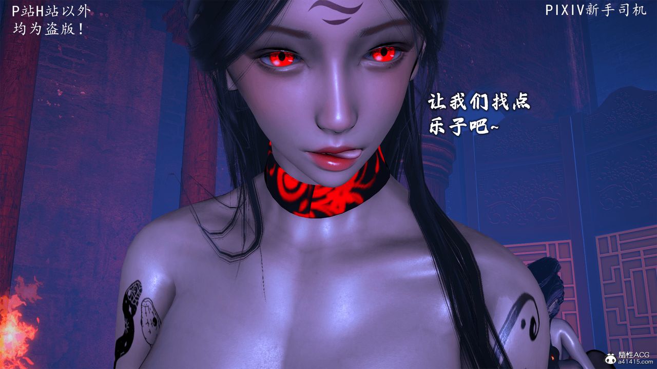 [3D]宗之堕第08话