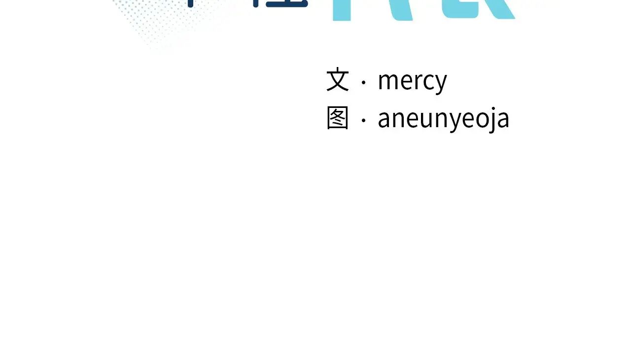 年轻代表第22话