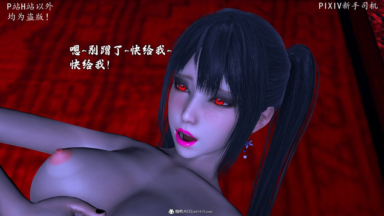 [3D]宗之堕第09话-最终话