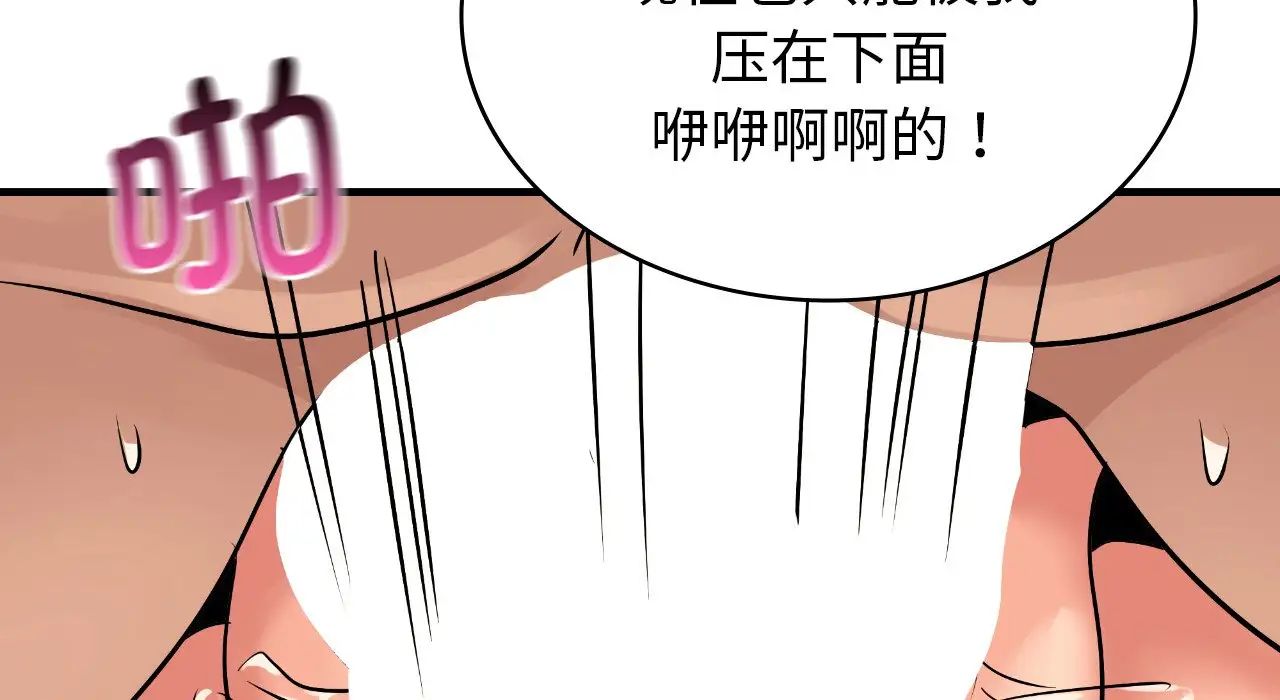 年轻代表第22话