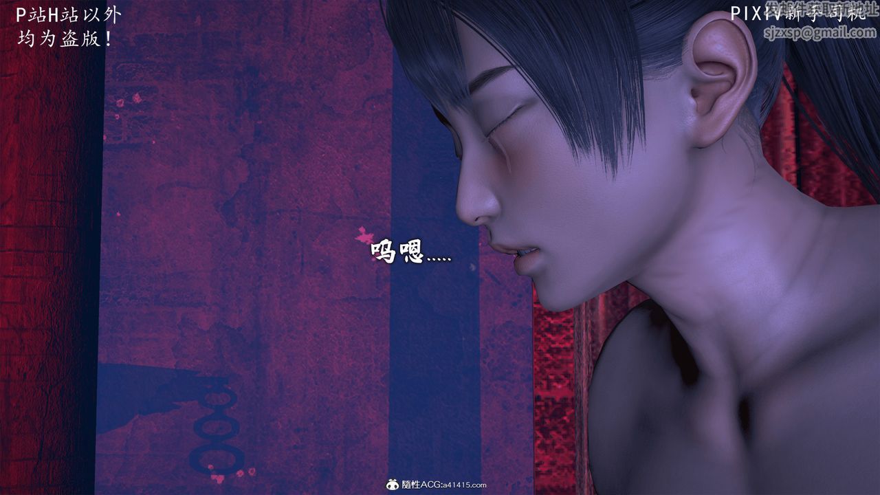 [3D]宗之堕第09话-最终话