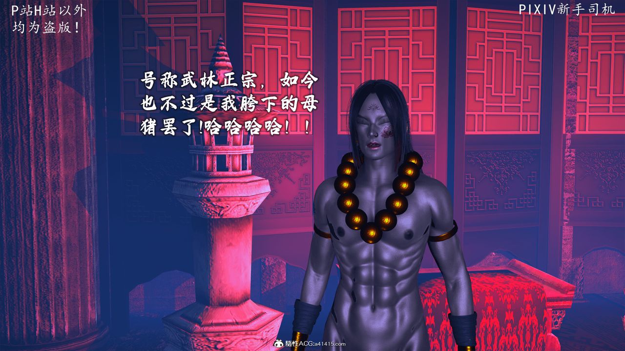 [3D]宗之堕第09话-最终话