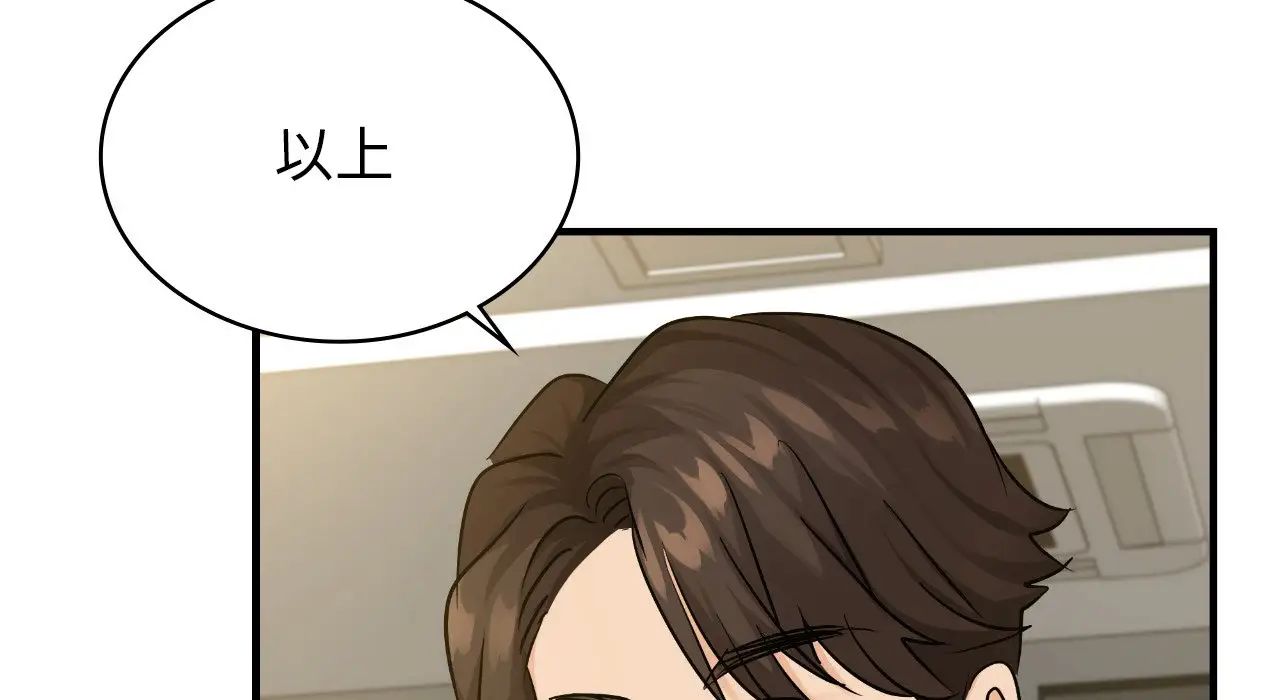 年轻代表第22话