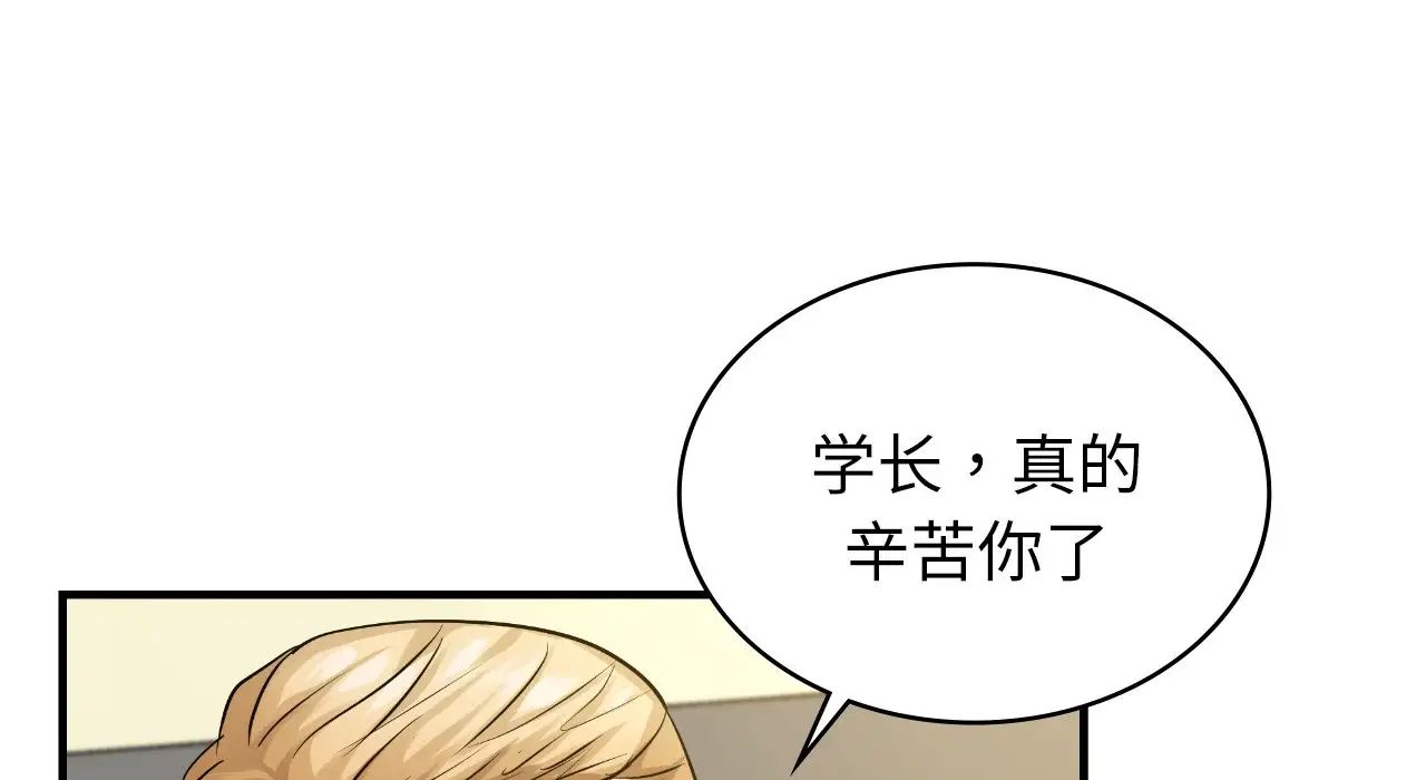 年轻代表第22话