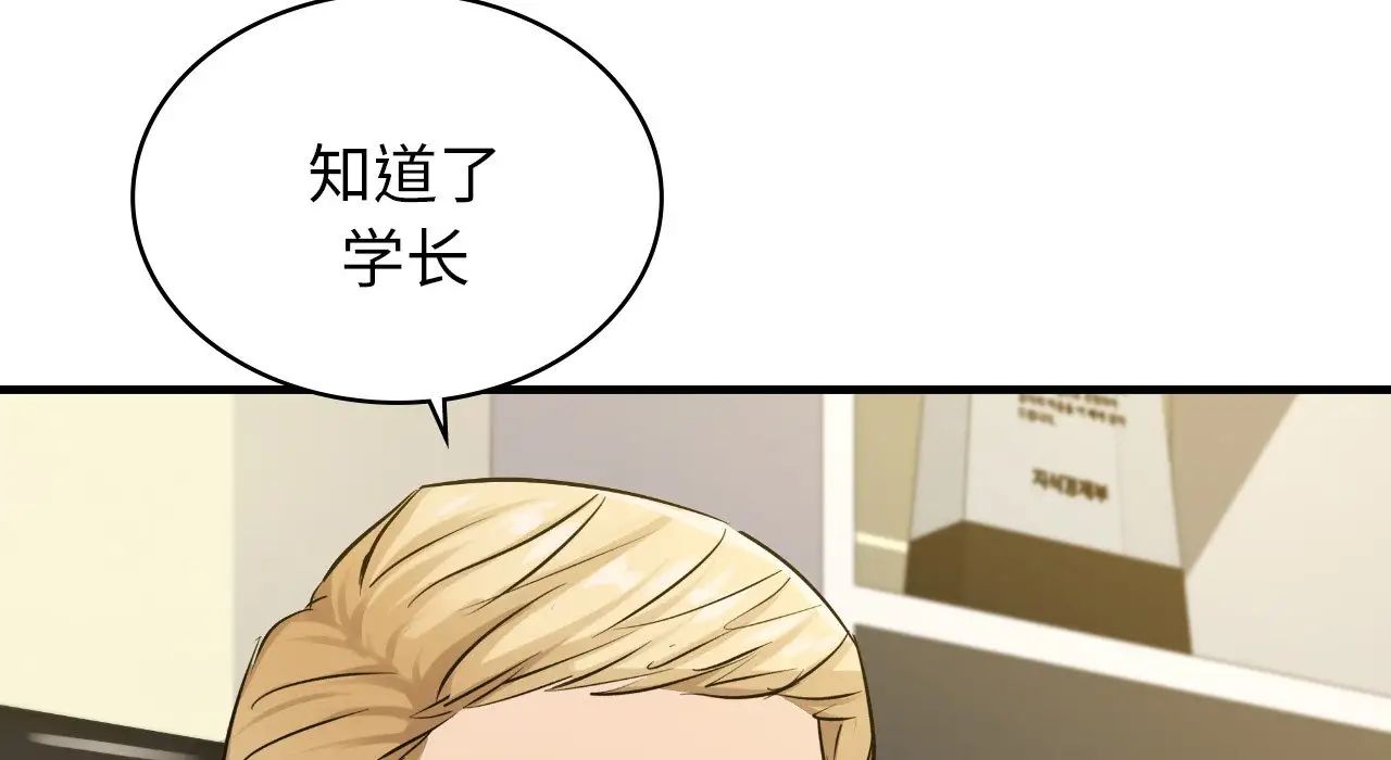 年轻代表第22话