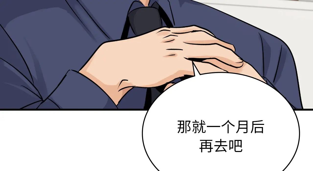 年轻代表第22话