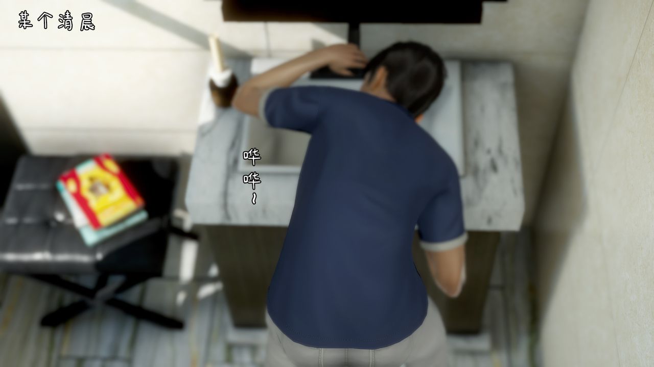 [3D]美母教师+番外篇第01话