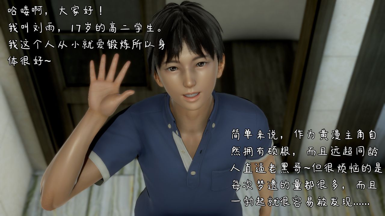 [3D]美母教师+番外篇第01话