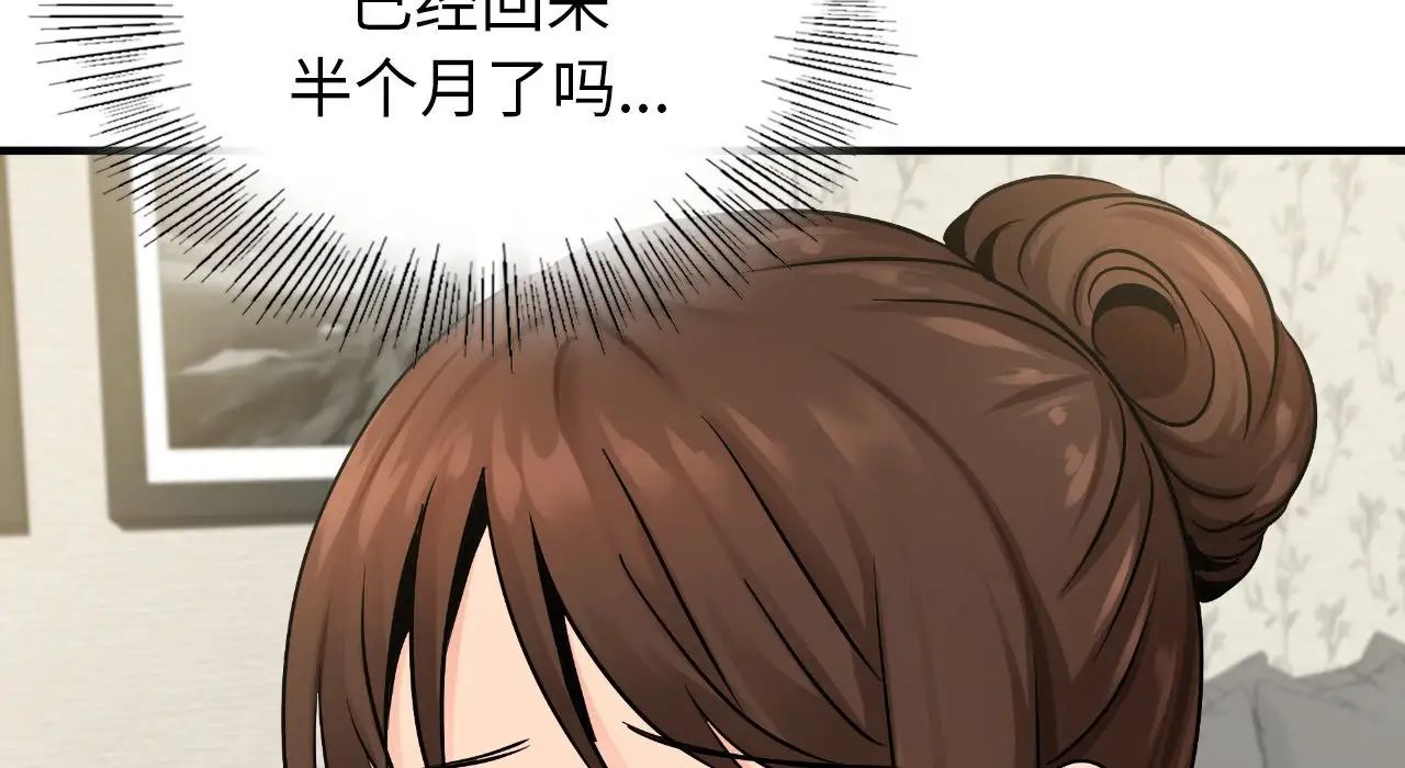 年轻代表第22话