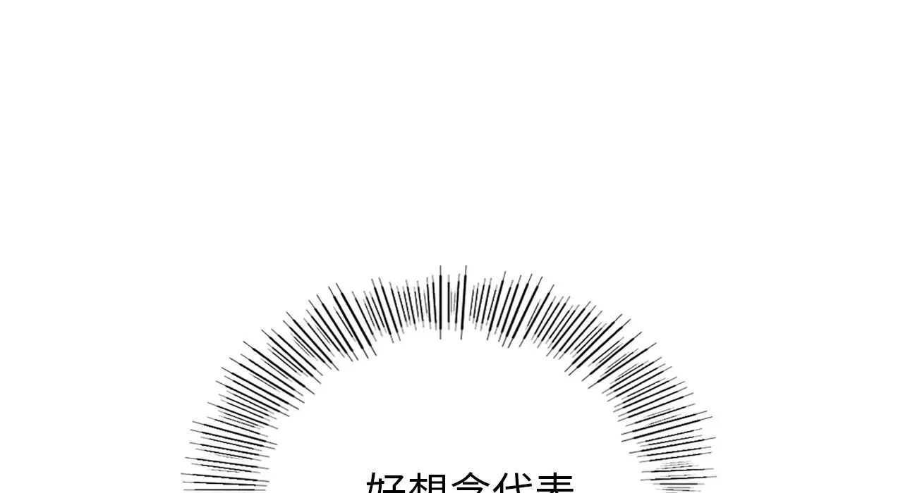 年轻代表第22话