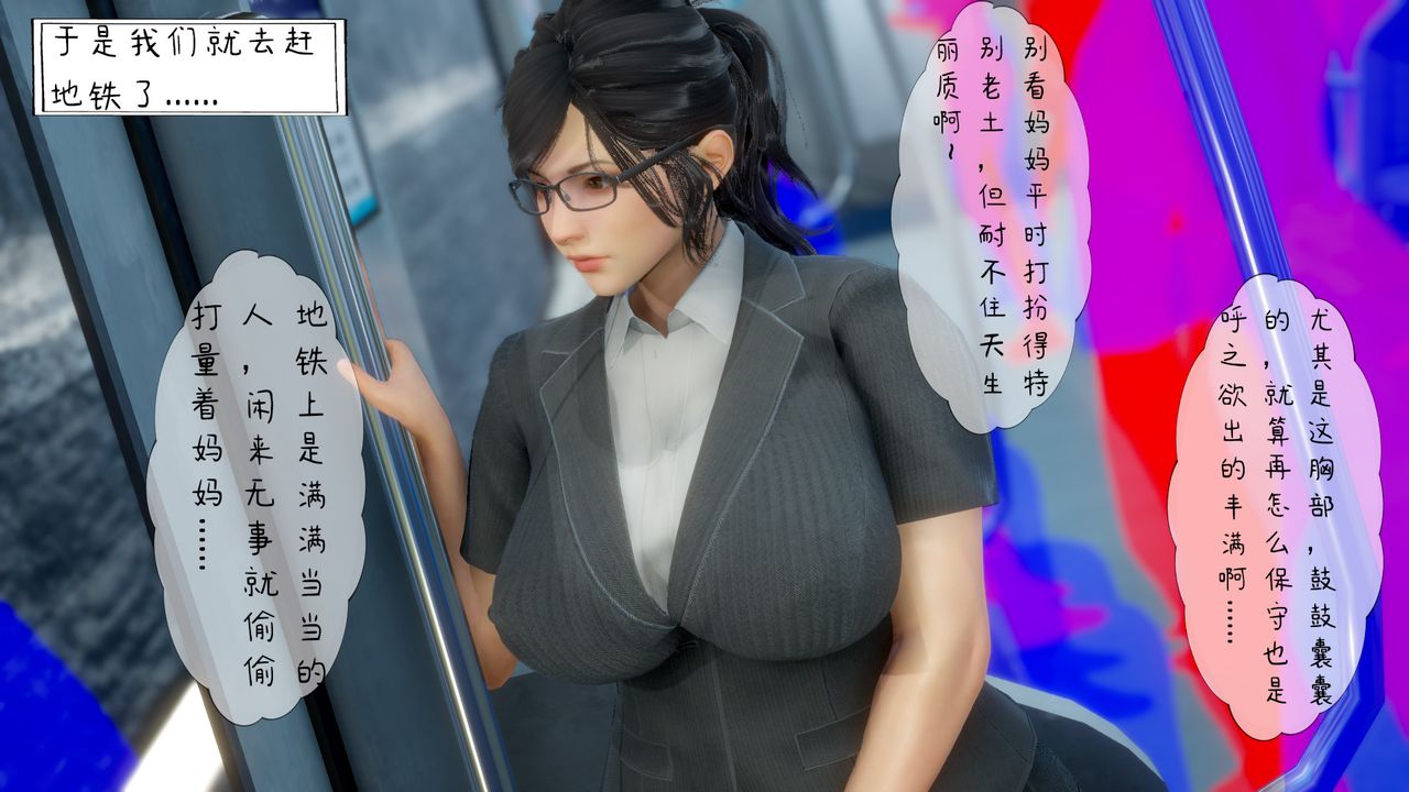 [3D]美母教师+番外篇第01话