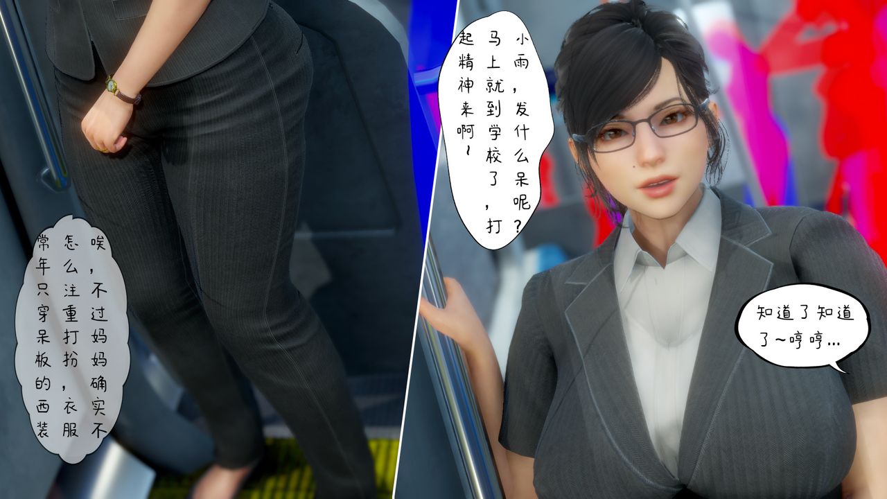 [3D]美母教师+番外篇第01话