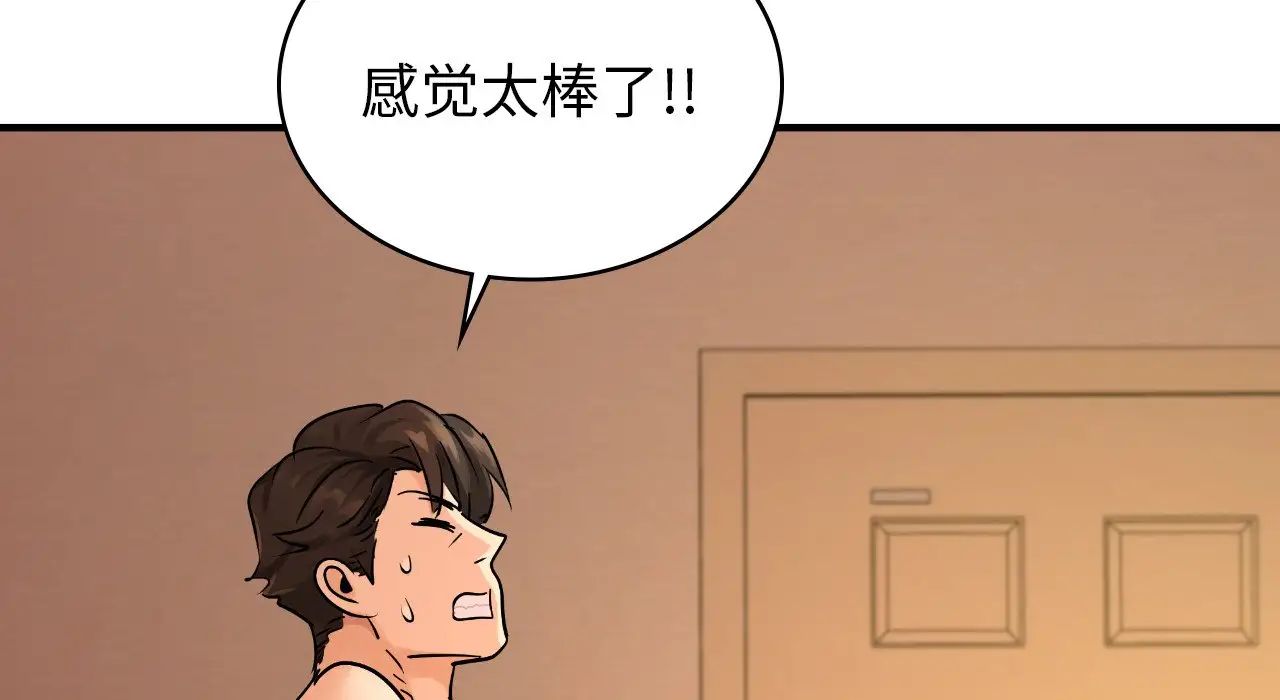 年轻代表第22话