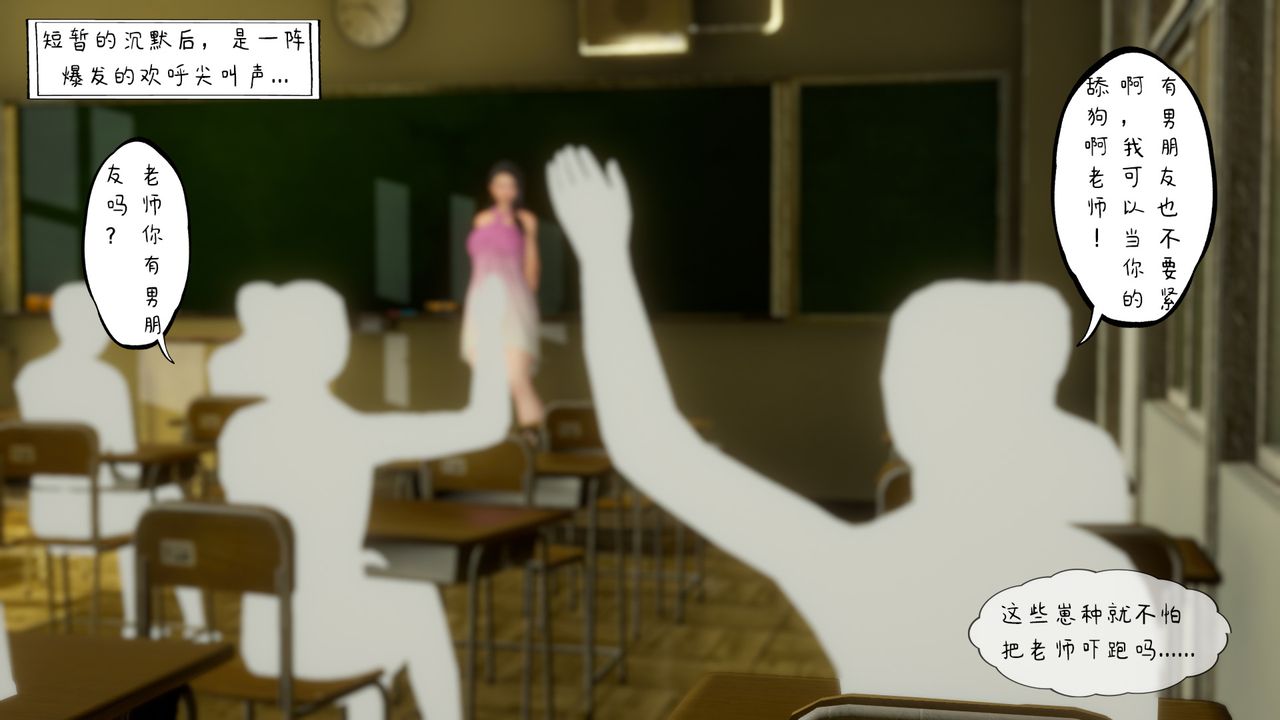 [3D]美母教师+番外篇第01话