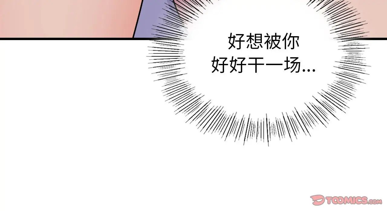 年轻代表第22话