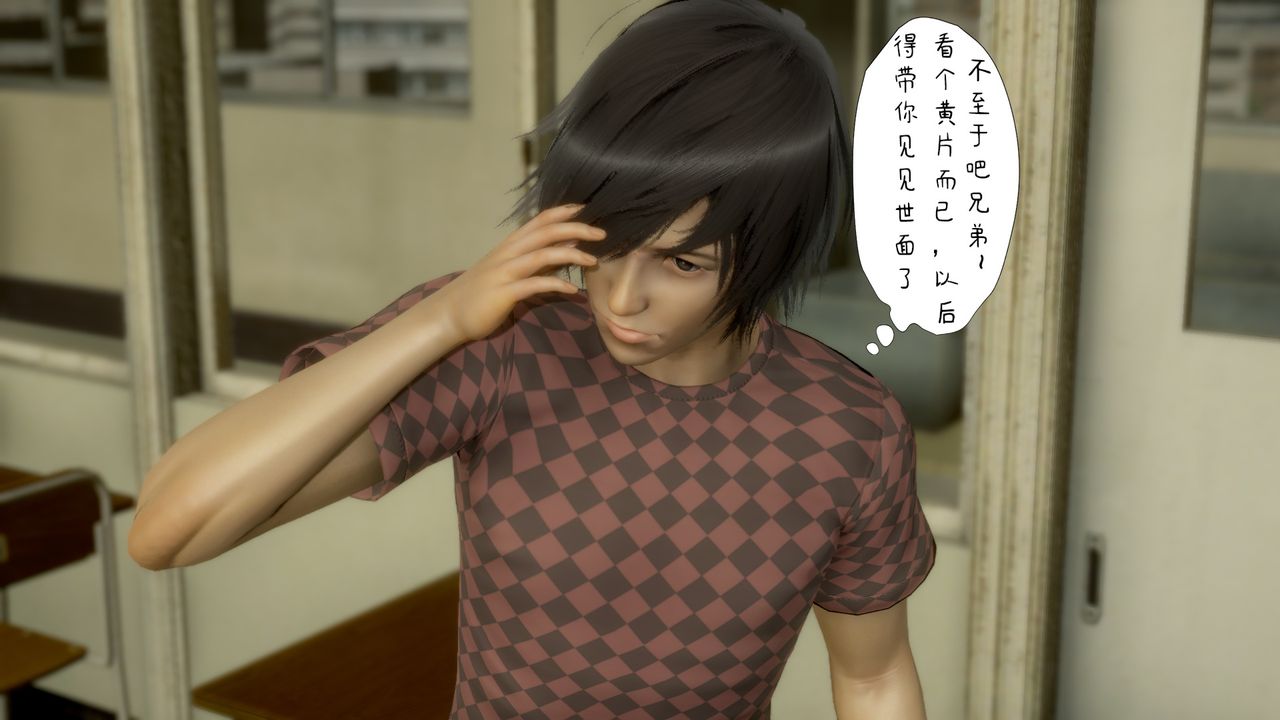 [3D]美母教师+番外篇第02话