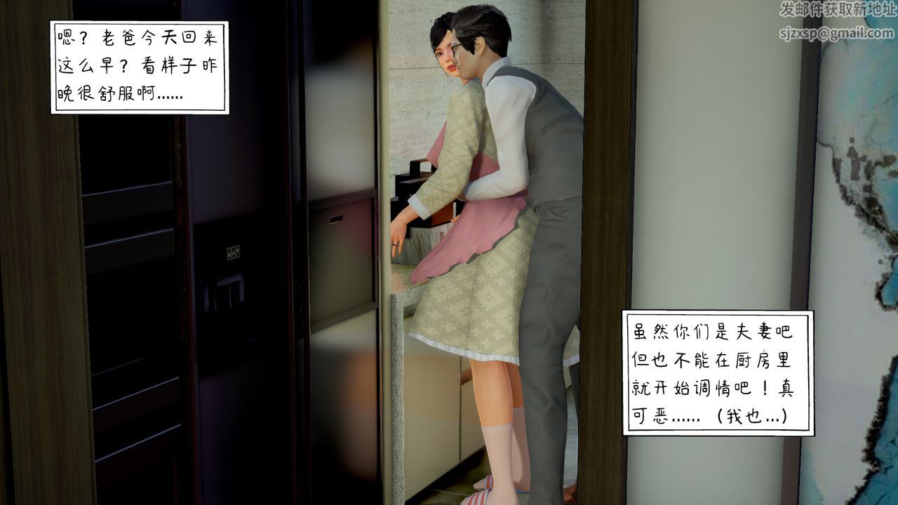 [3D]美母教师+番外篇第02话