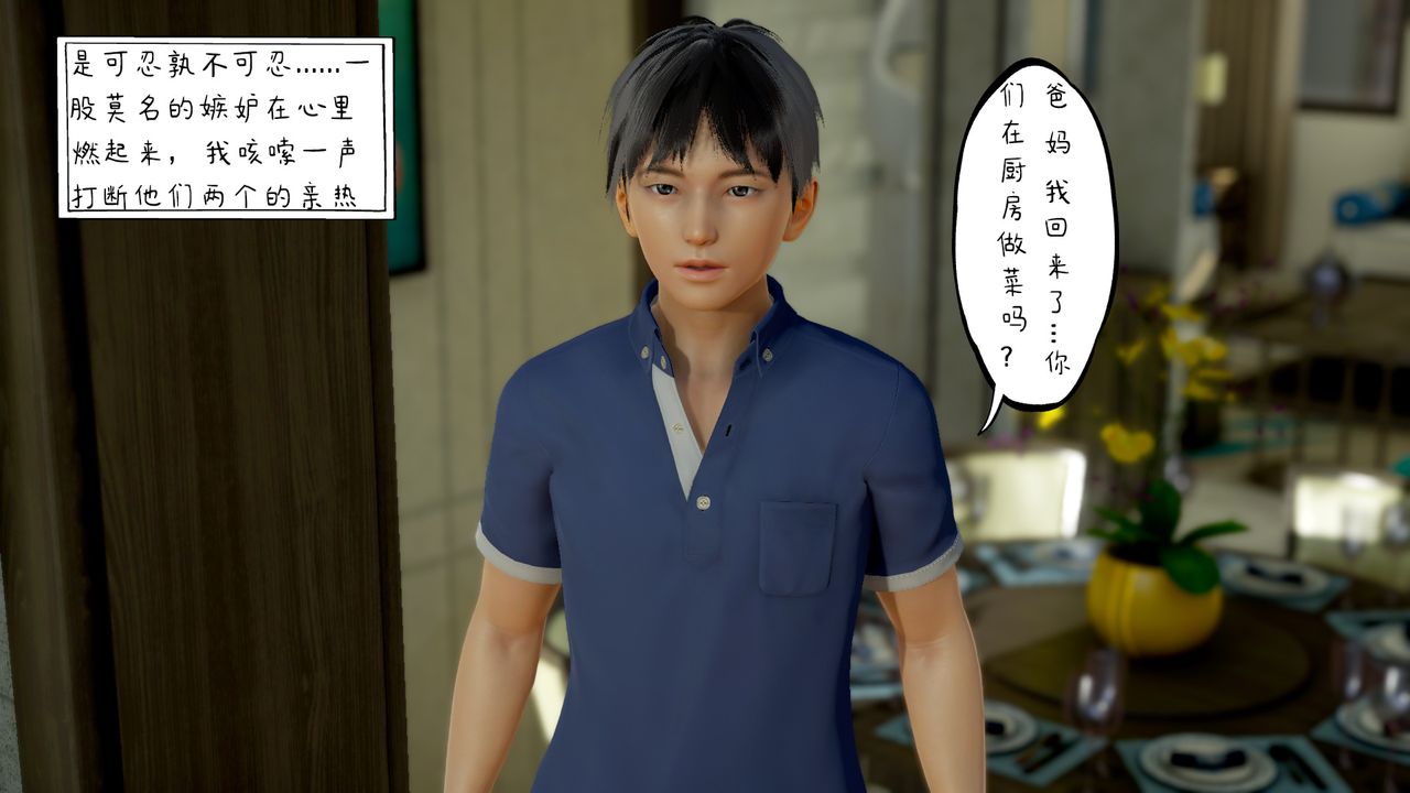 [3D]美母教师+番外篇第02话