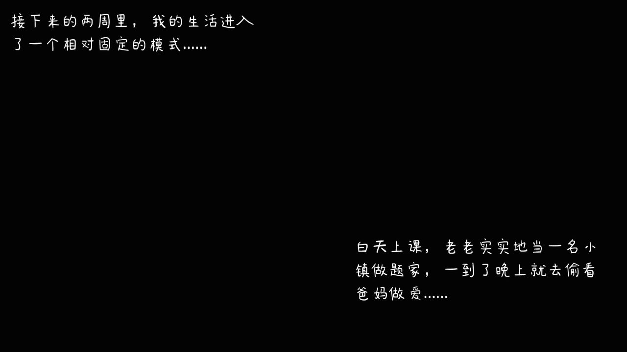 [3D]美母教师+番外篇第02话