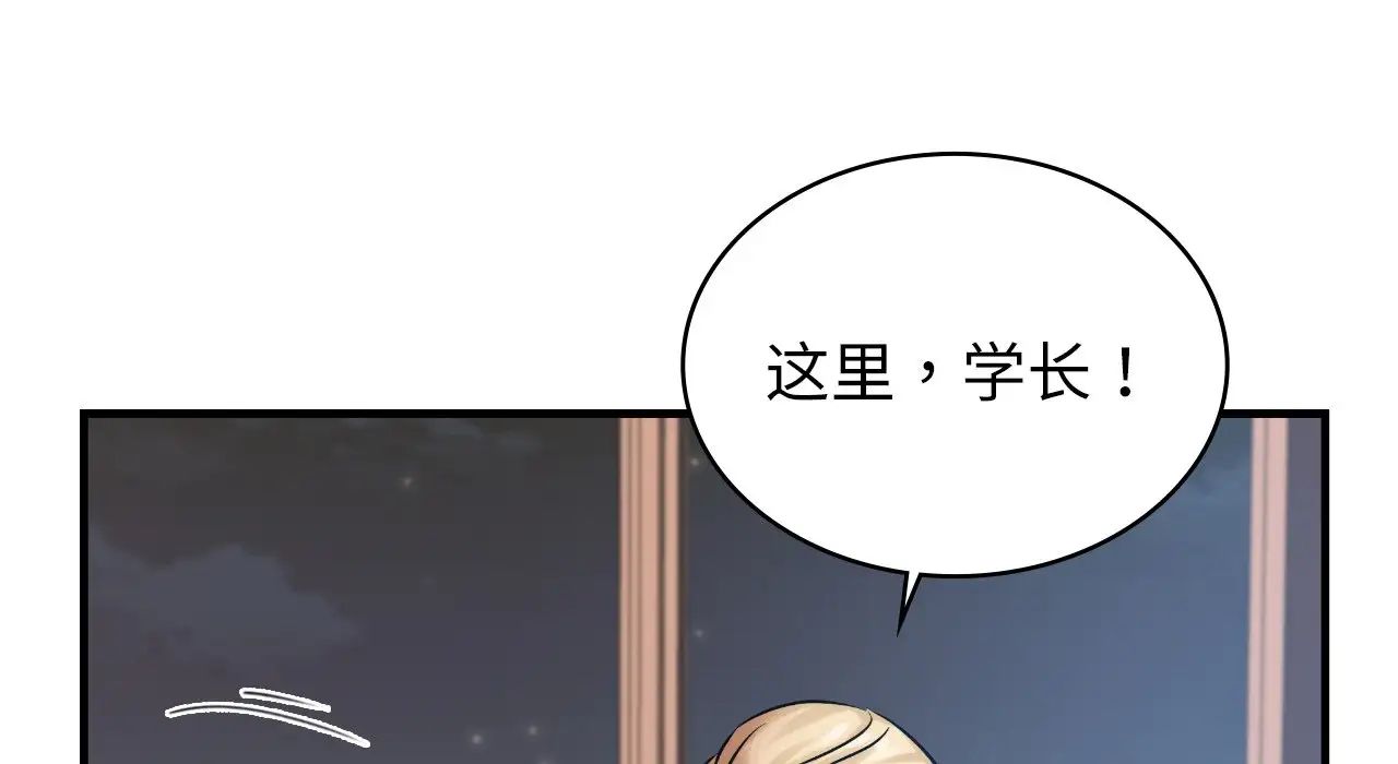 年轻代表第22话