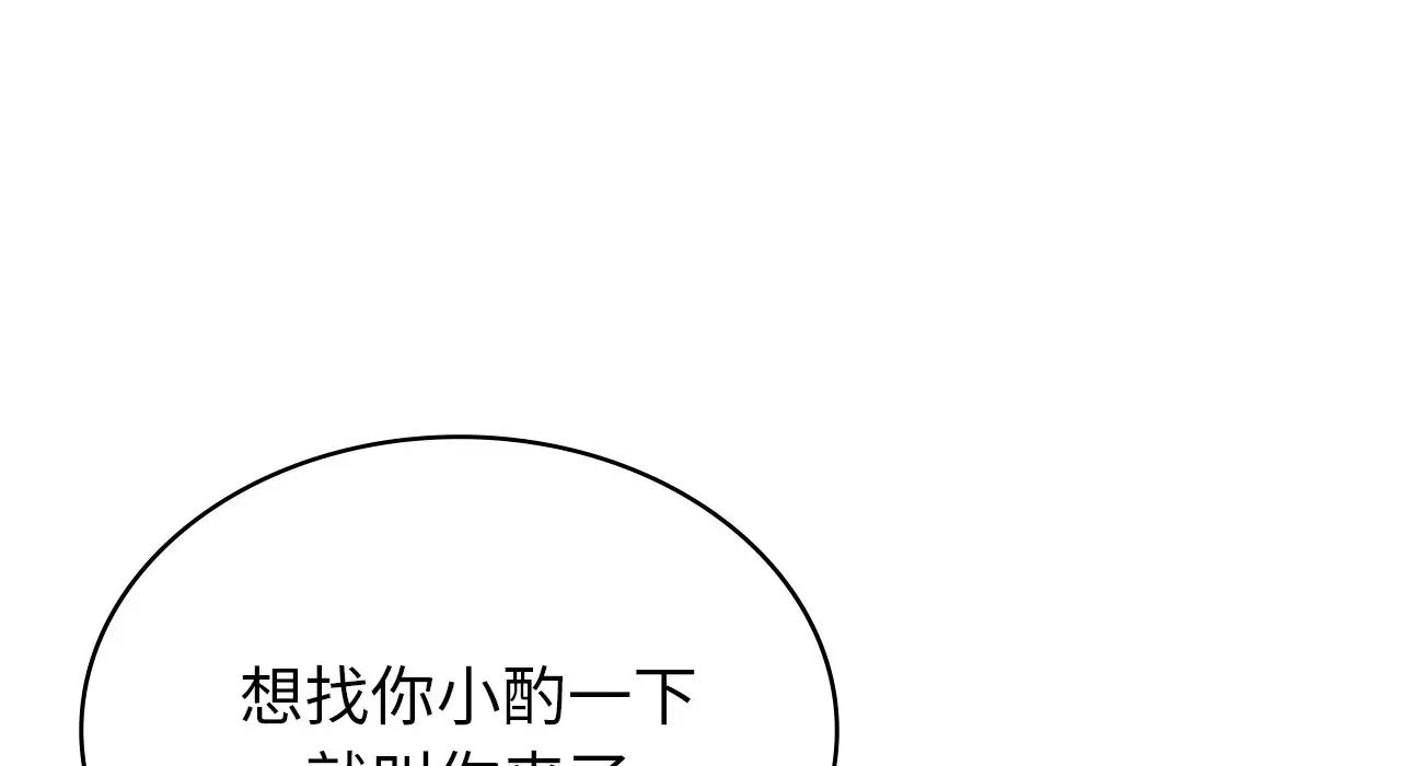 年轻代表第22话