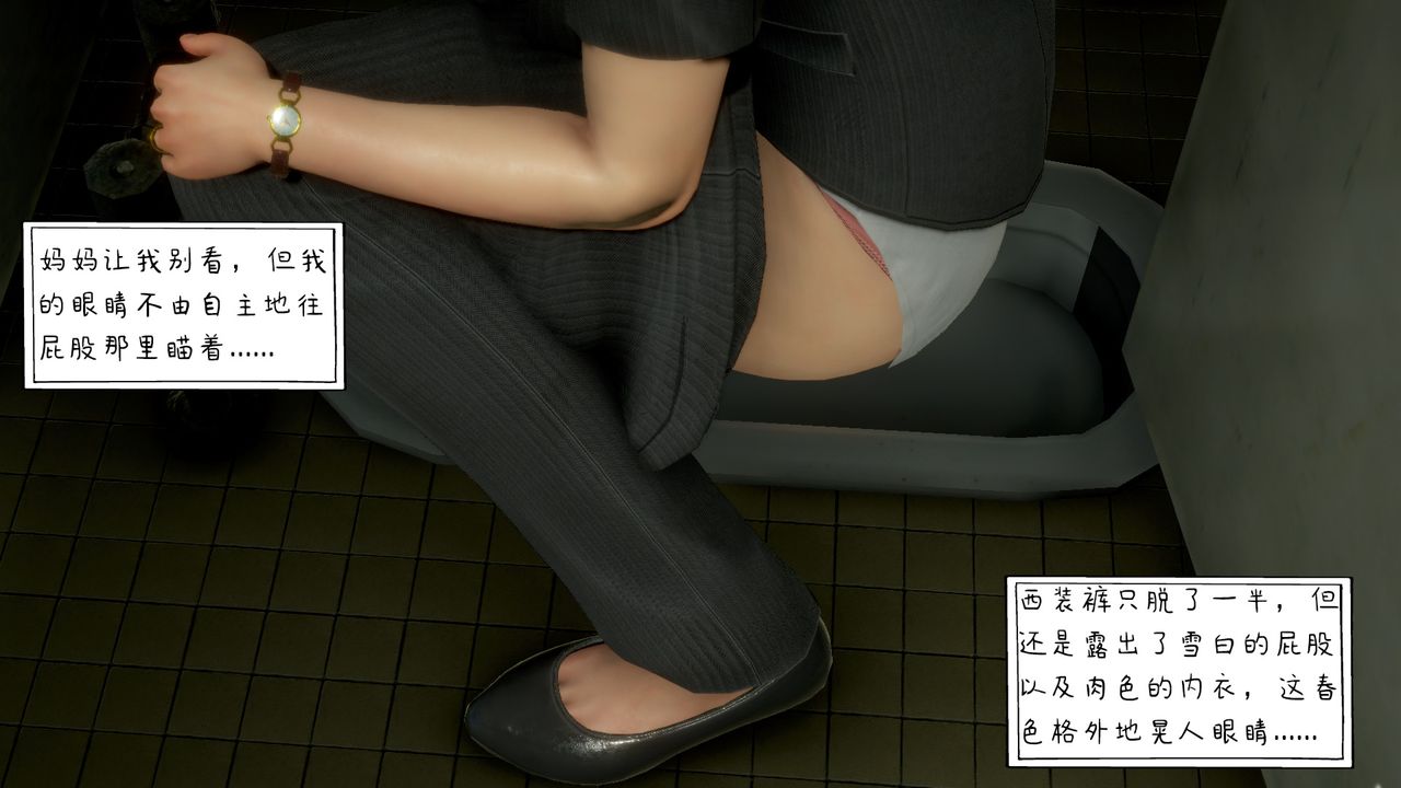 [3D]美母教师+番外篇第02话