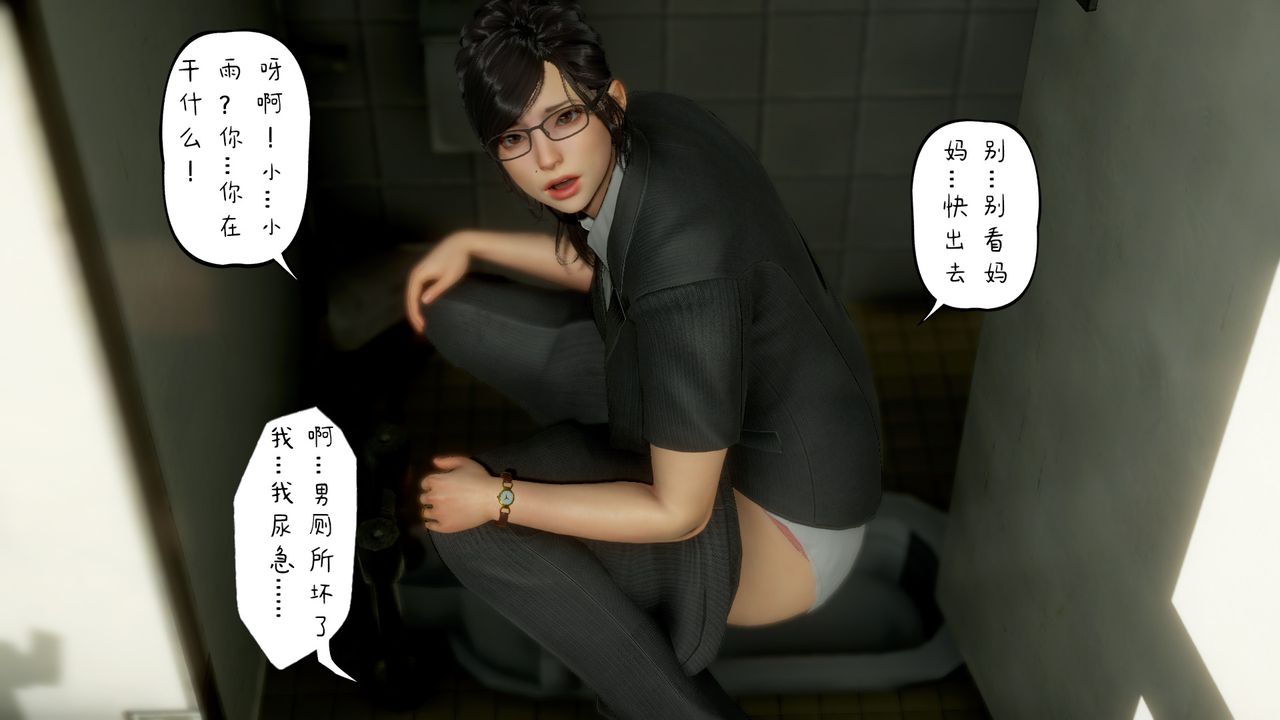 [3D]美母教师+番外篇第02话