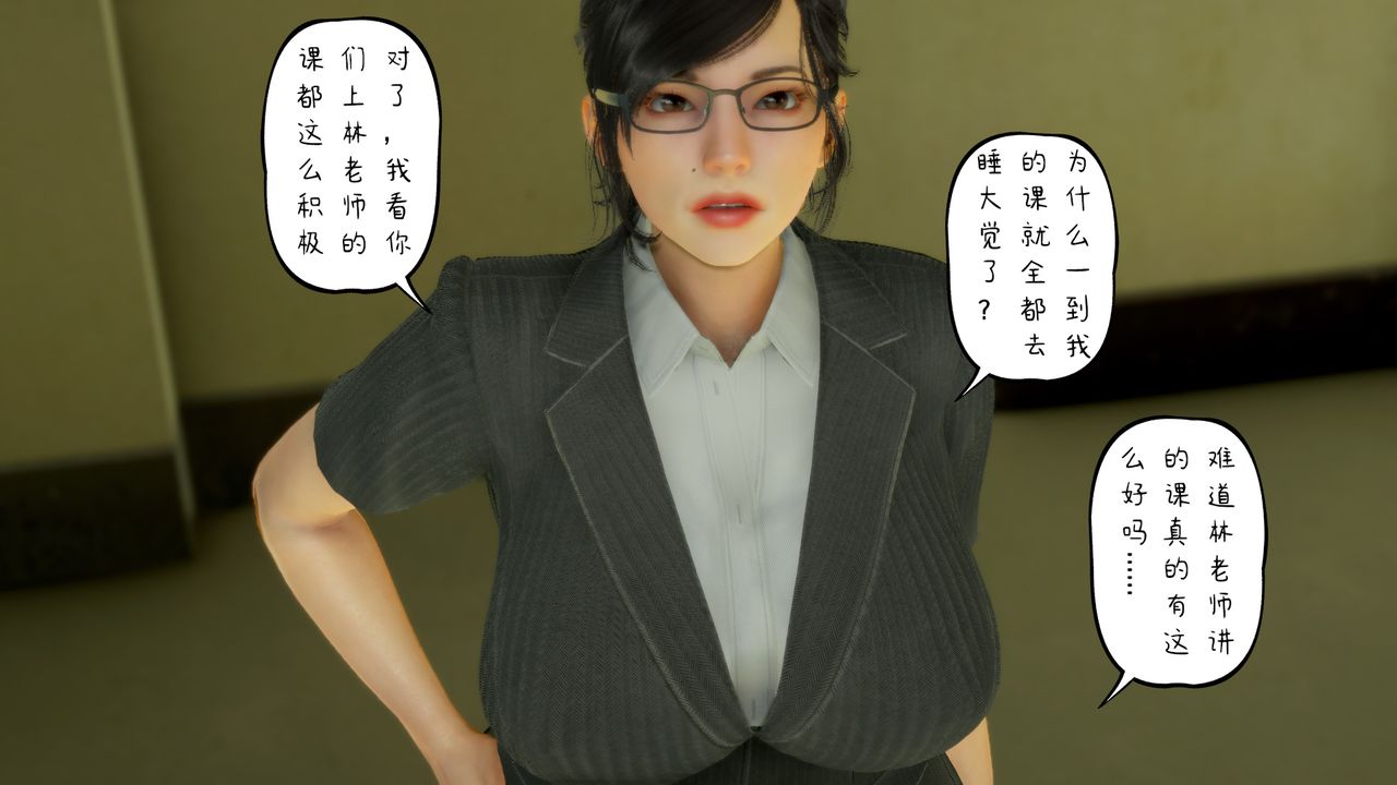 [3D]美母教师+番外篇第02话