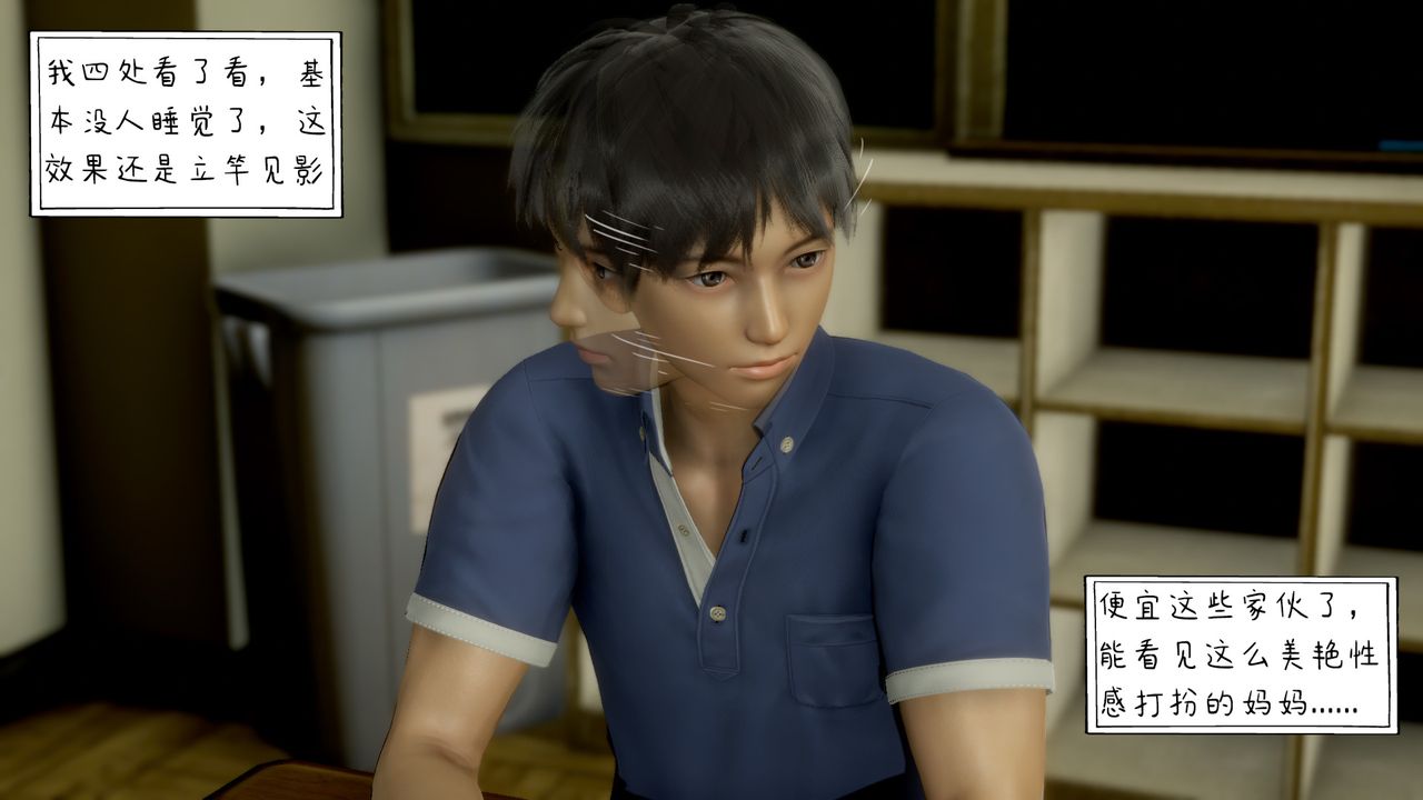 [3D]美母教师+番外篇第03话