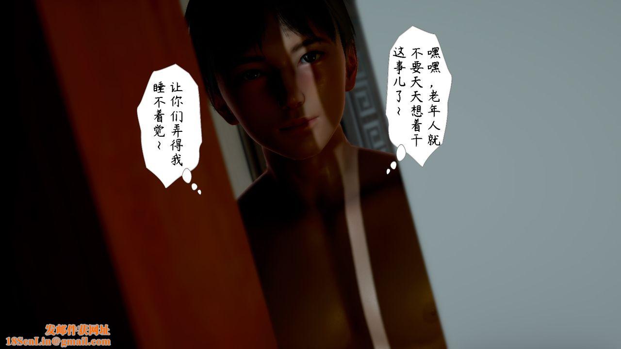 [3D]美母教师+番外篇第03话