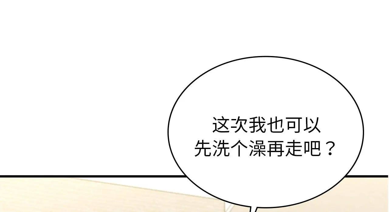 年轻代表第22话