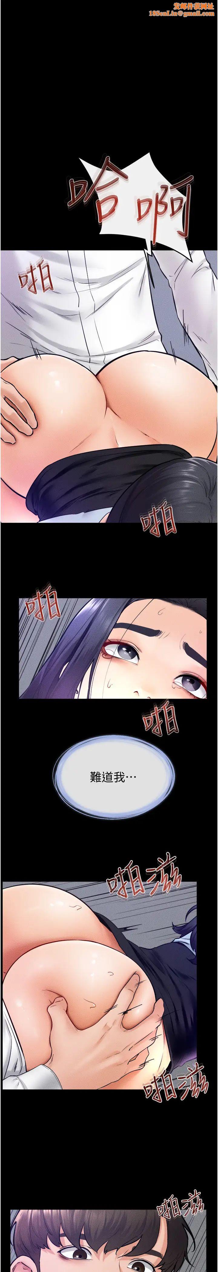 继母与继姐第30话-越刺激越容易高潮的姐姐