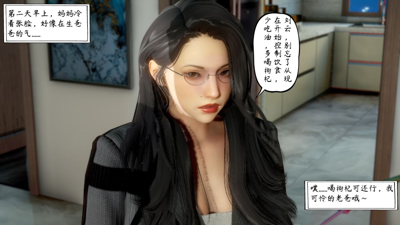 [3D]美母教师+番外篇第03话