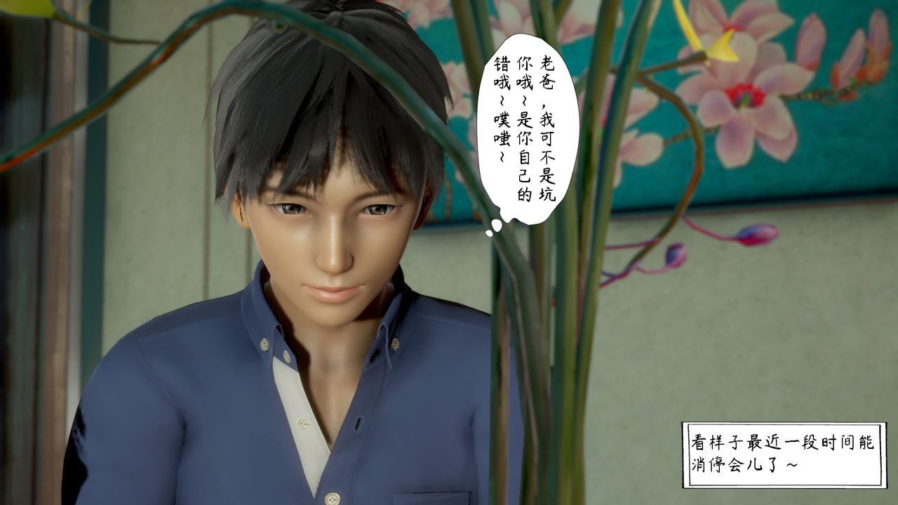 [3D]美母教师+番外篇第03话