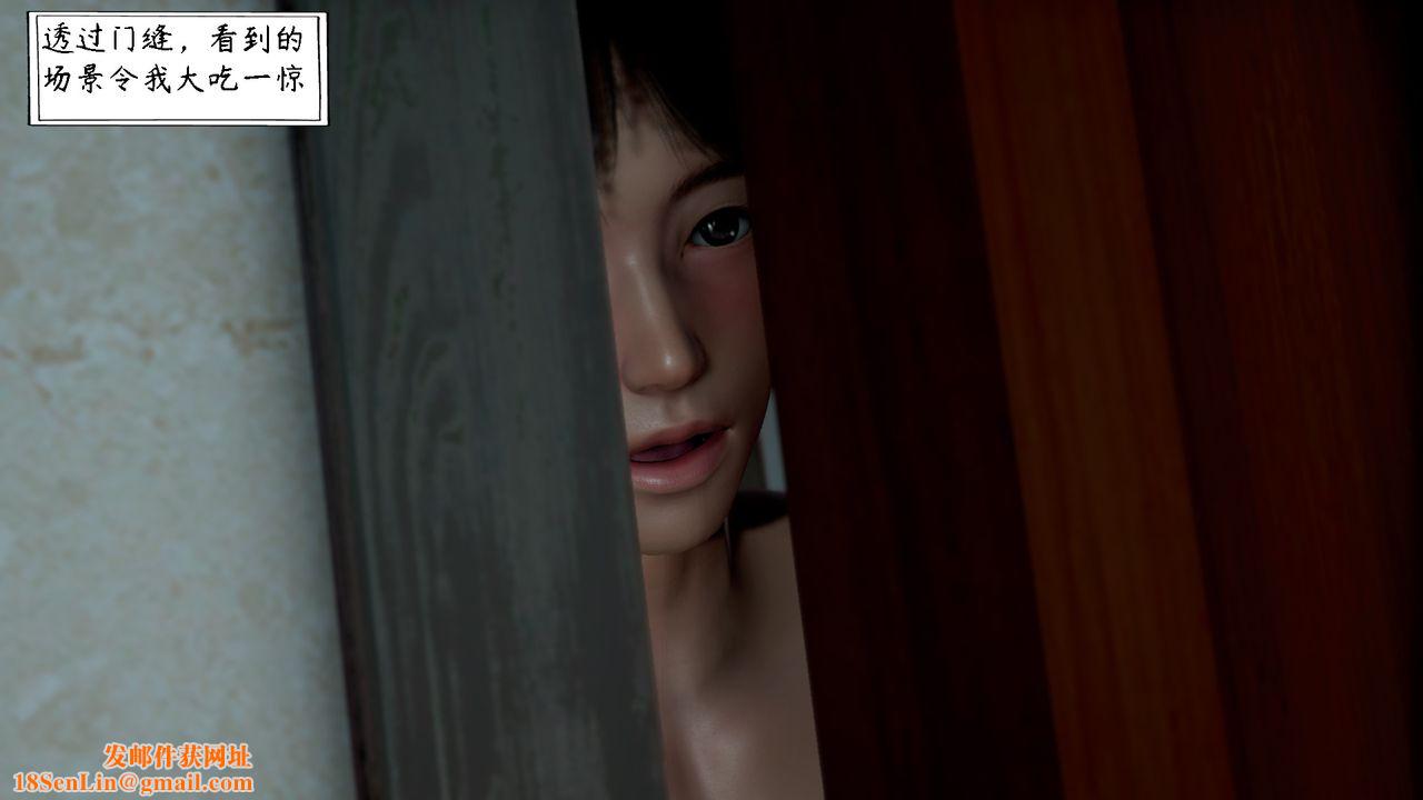 [3D]美母教师+番外篇第03话