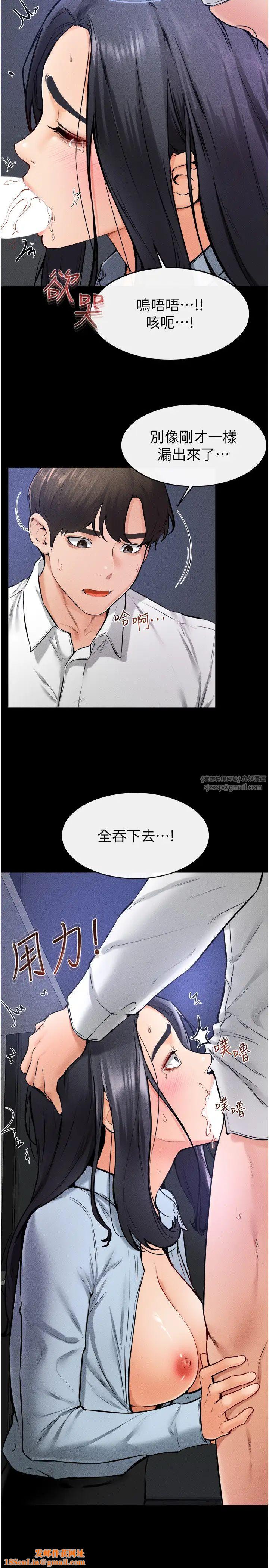 继母与继姐第30话-越刺激越容易高潮的姐姐