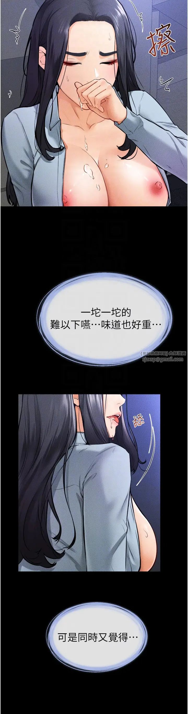 继母与继姐第30话-越刺激越容易高潮的姐姐