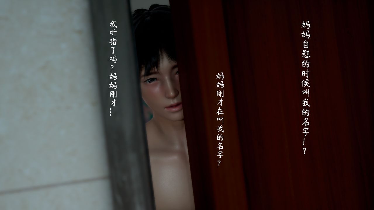 [3D]美母教师+番外篇第04话