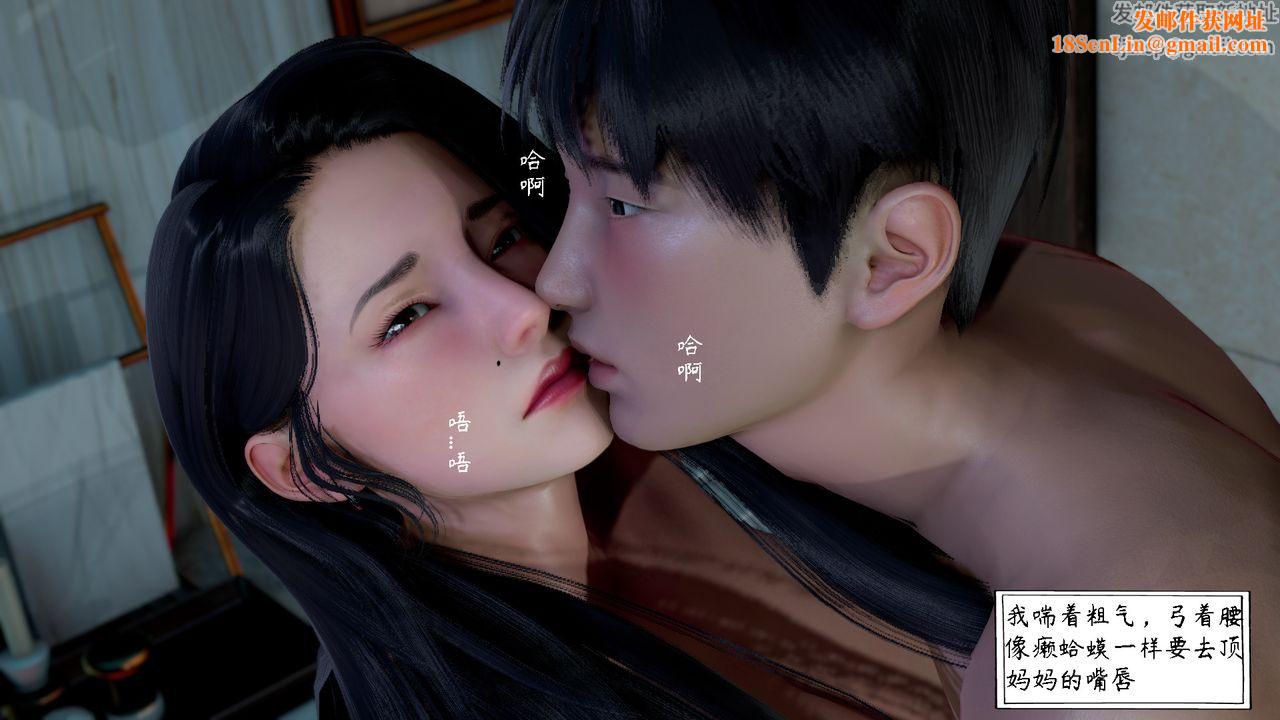 [3D]美母教师+番外篇第04话