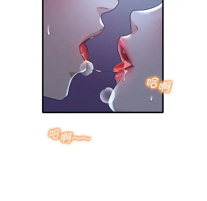 渴望占有她第19话