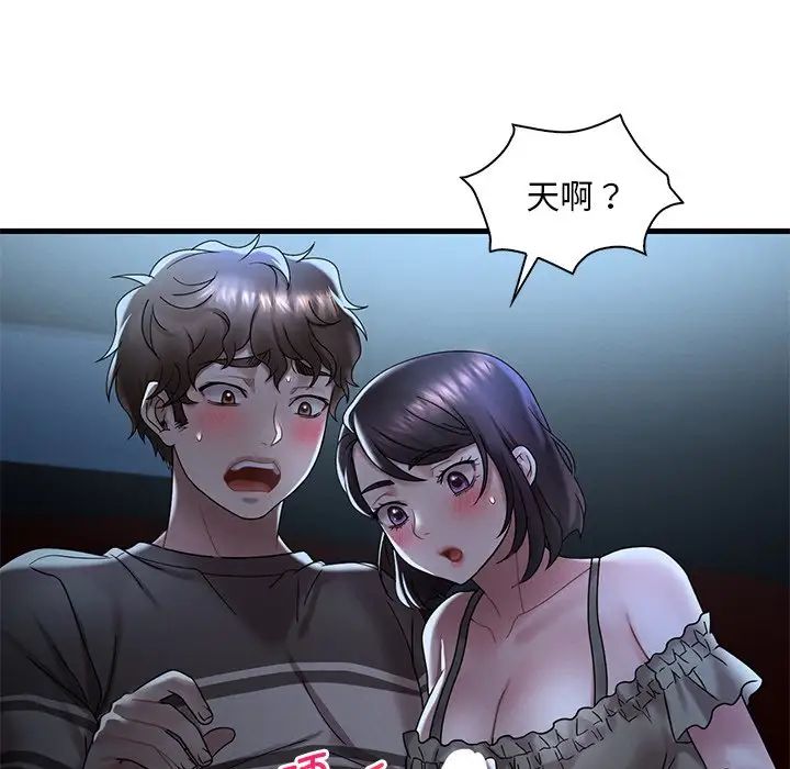 渴望占有她第19话