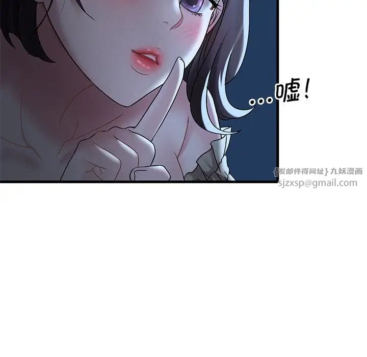 渴望占有她第19话