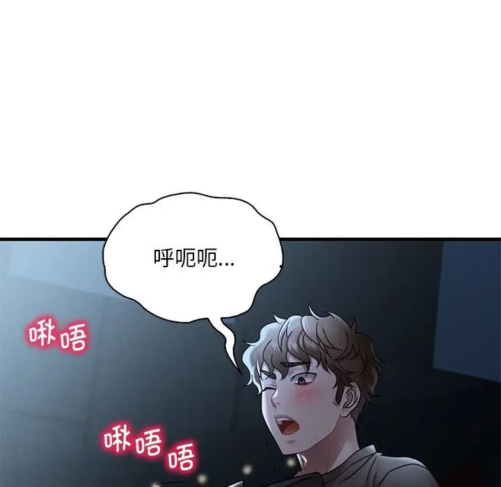 渴望占有她第19话