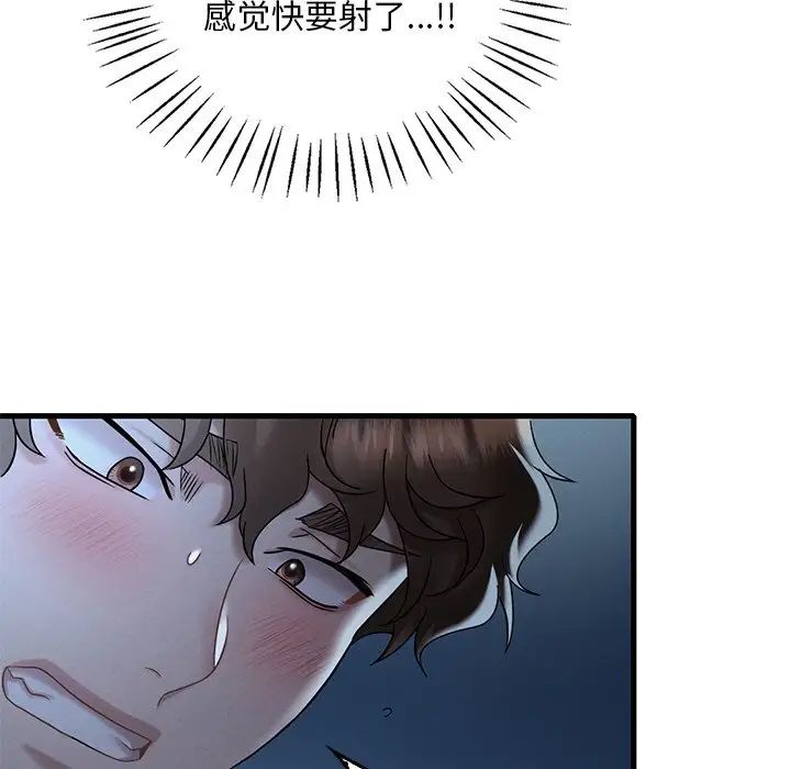 渴望占有她第19话