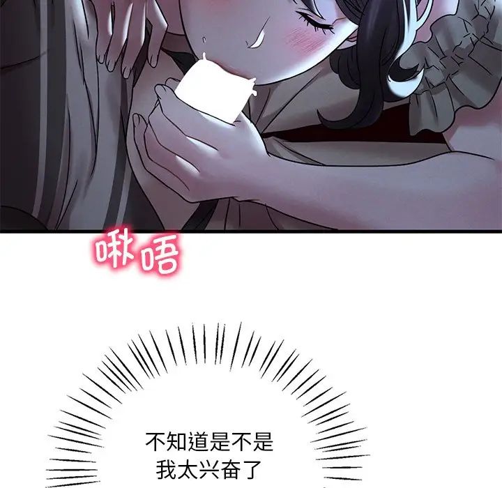 渴望占有她第19话