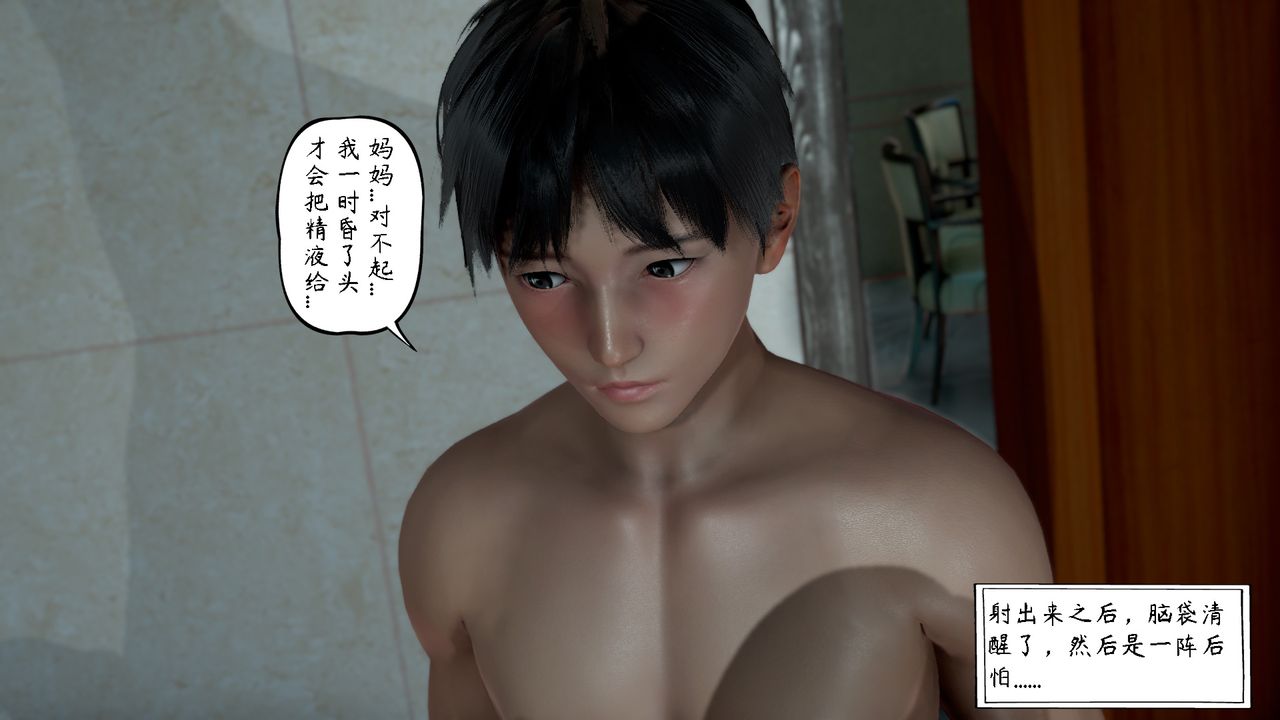 [3D]美母教师+番外篇第04话