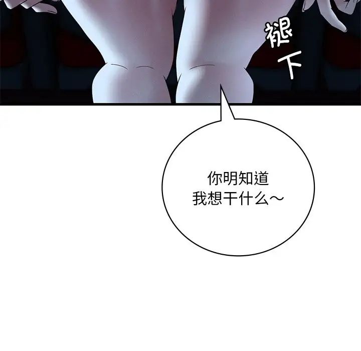 渴望占有她第19话