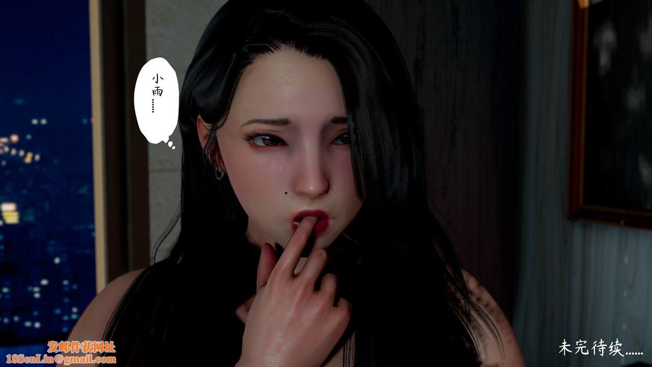 [3D]美母教师+番外篇第04话