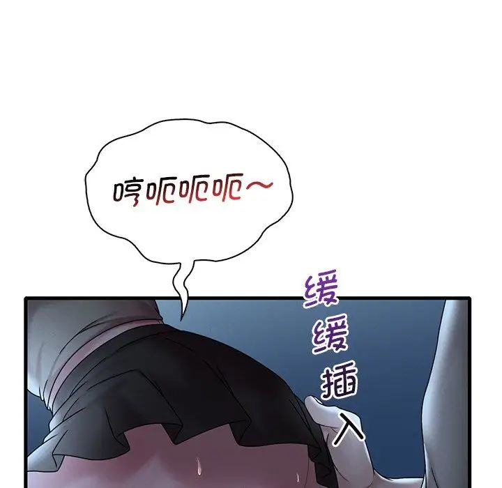 渴望占有她第19话