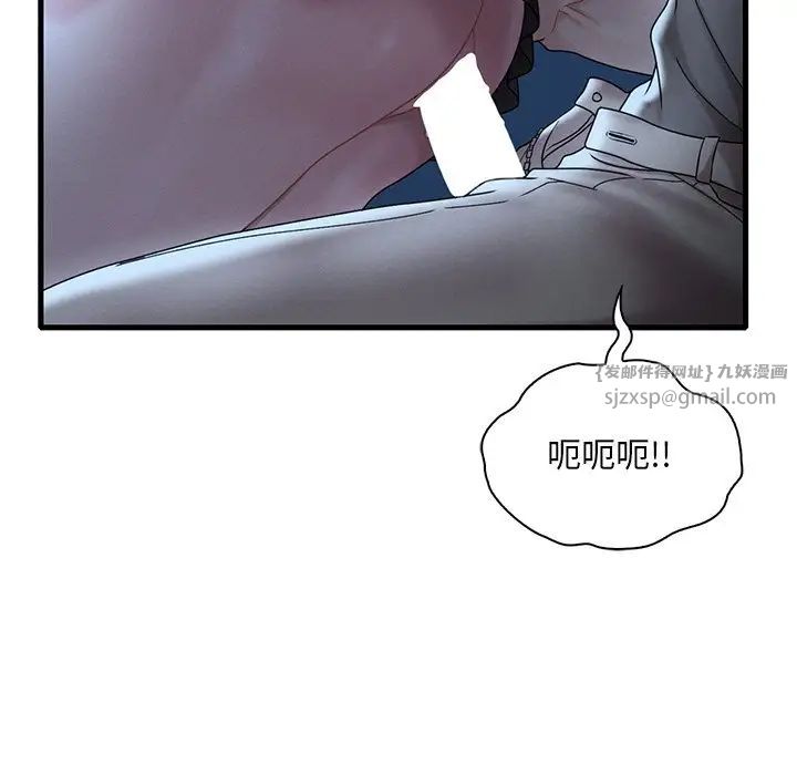 渴望占有她第19话